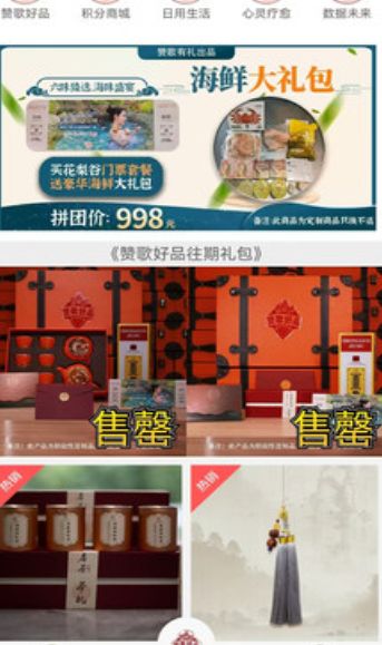 拼团好礼2025最新下载