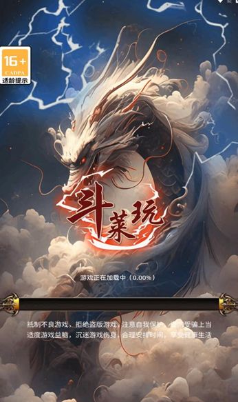 斗莱玩最新版下载