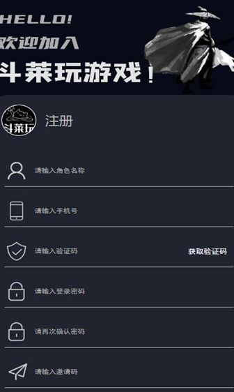 斗莱玩最新版下载