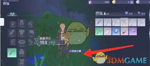 《悠星大陆》石镰装备方法