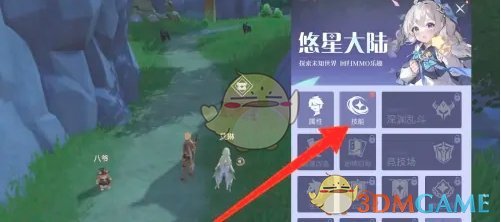 《悠星大陆》技能升级方法