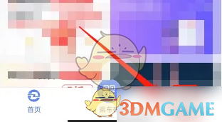 《大连地铁e出行》关闭推送消息方法