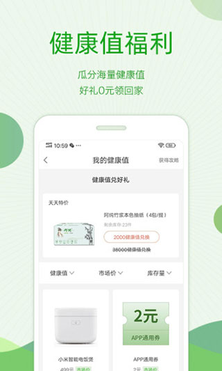 快速问医生app
