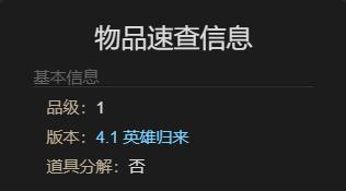 《最终幻想14水晶世界》新型迷你劳班宠物获得方法