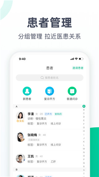 医蝶谷app
