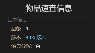 《最终幻想14水晶世界》迷你豪雪宠物获得方法