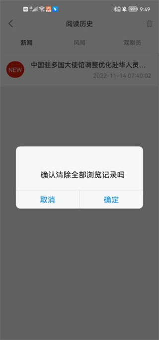观察者网手机版