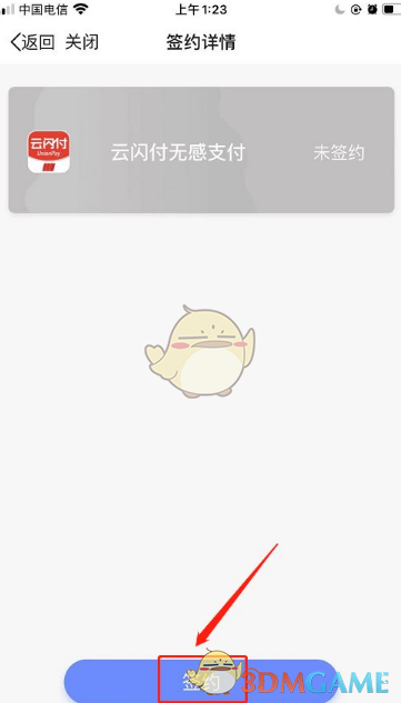 《大连地铁e出行》开通云闪付支付方法