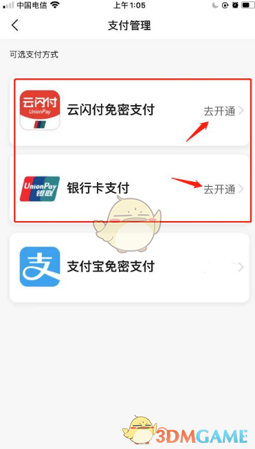 《大连地铁e出行》开通云闪付支付方法