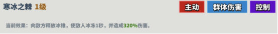 《超凡守卫战守卫剑阁》雪姬技能介绍