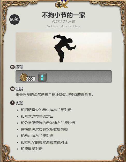 《最终幻想14水晶世界》可幽可幽玩偶获得方法