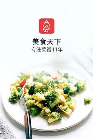 美食天下app