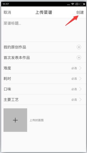 美食天下app