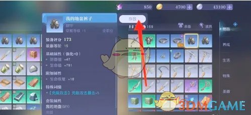 《悠星大陆》背包减负方法