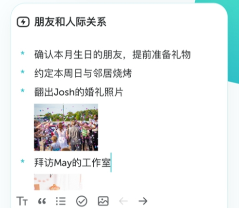 格志日记截图