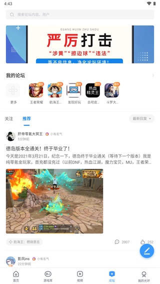 光环助手手机版
