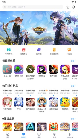 光环助手手机版
