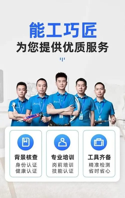 啄木鸟家庭维修app