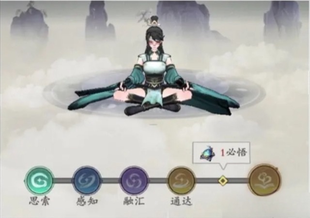 《问剑长生》心法培养攻略