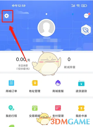 《大连地铁e出行》注销账号方法
