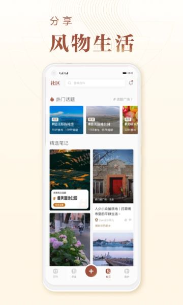 华夏风物app