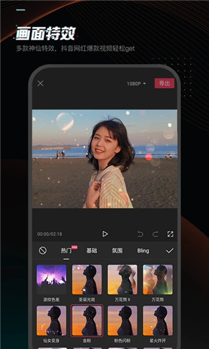 剪映最新版