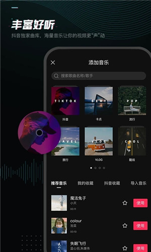 剪映最新版