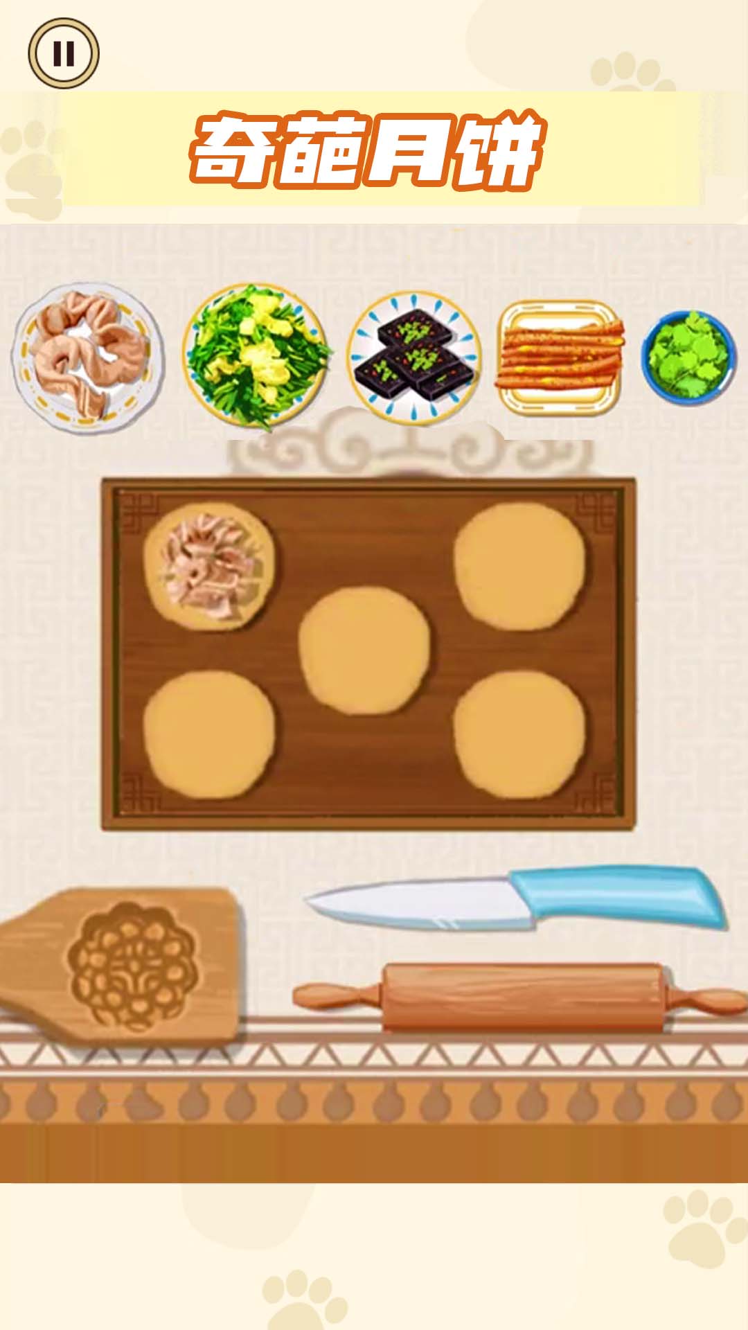 月饼制作大师最新版安卓版
