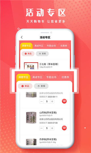 恒昌健康手机版