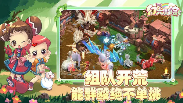 幻灵大冒险最新版
