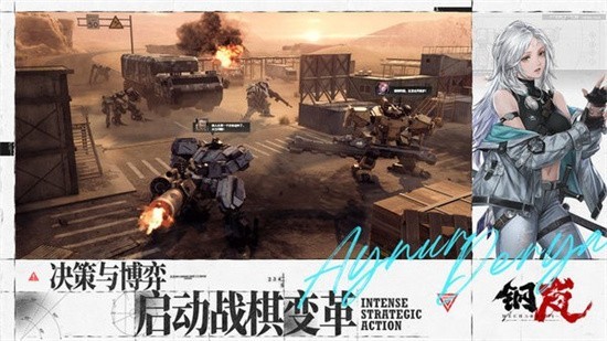 钢岚下载