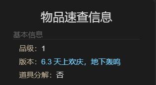 《最终幻想14水晶世界》迷你戈德伯特宠物获得方法