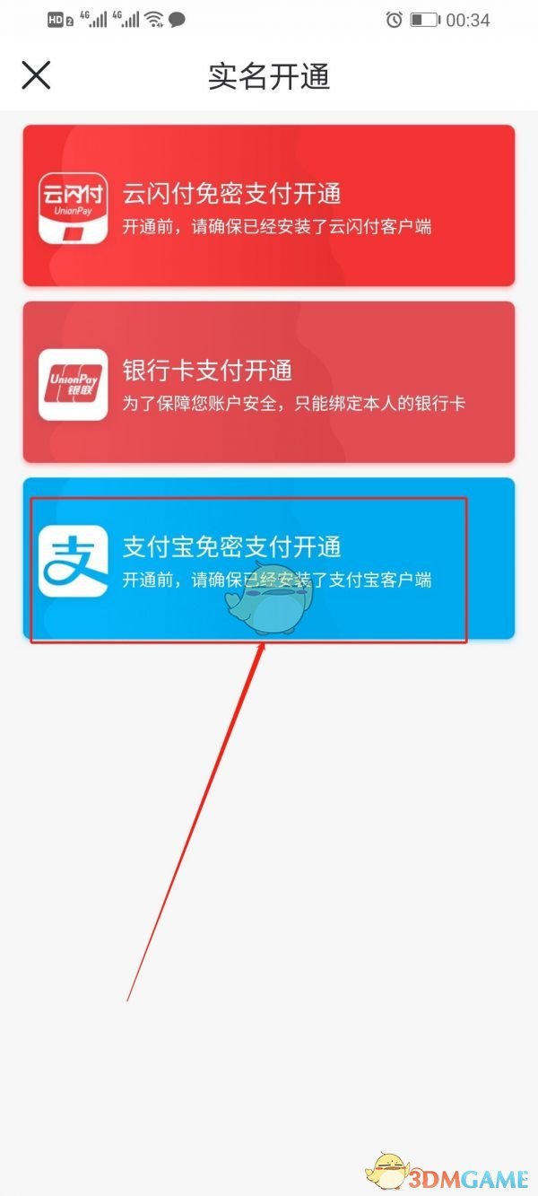 《大连地铁e出行》坐地铁方法