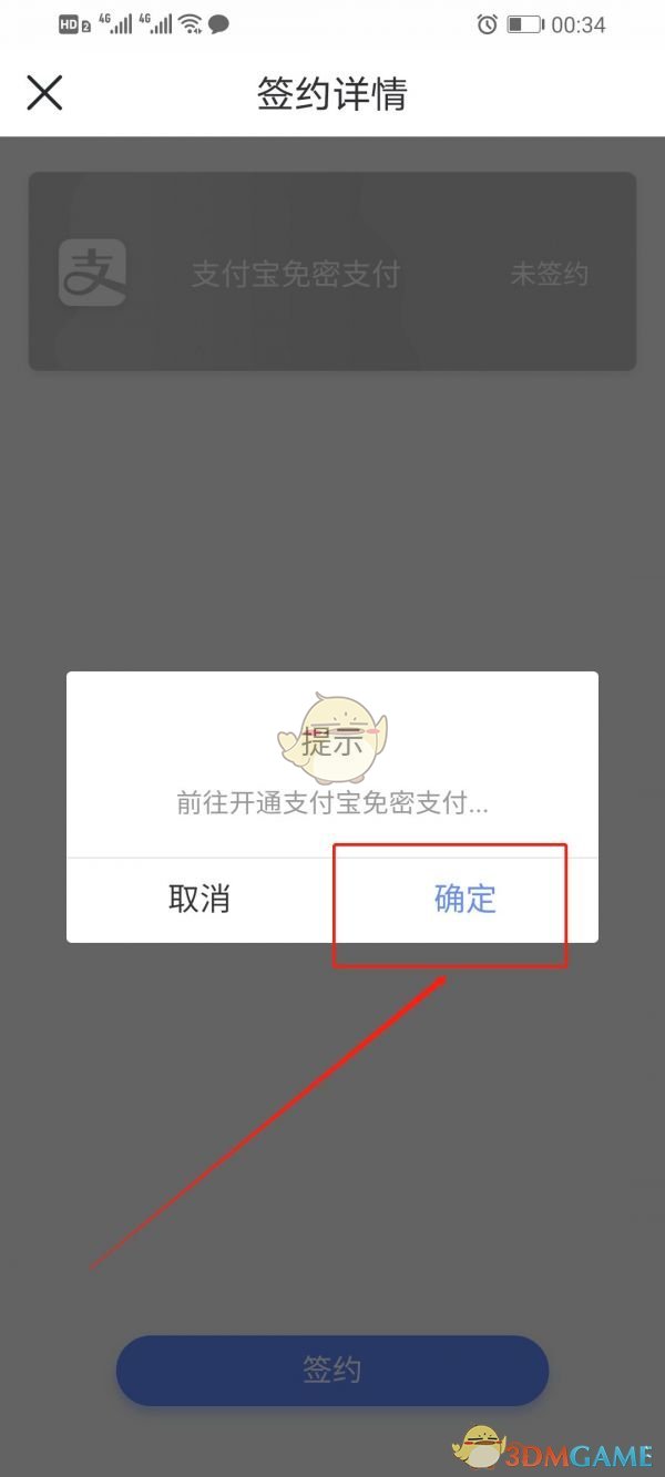 《大连地铁e出行》坐地铁方法