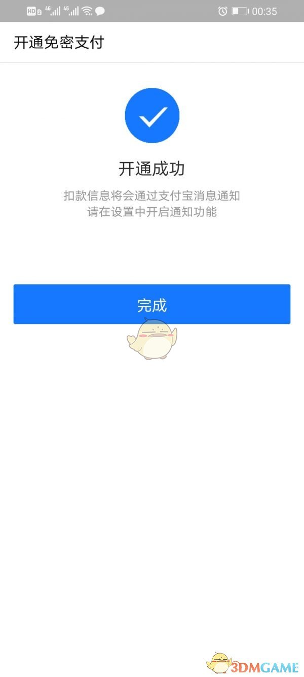 《大连地铁e出行》坐地铁方法