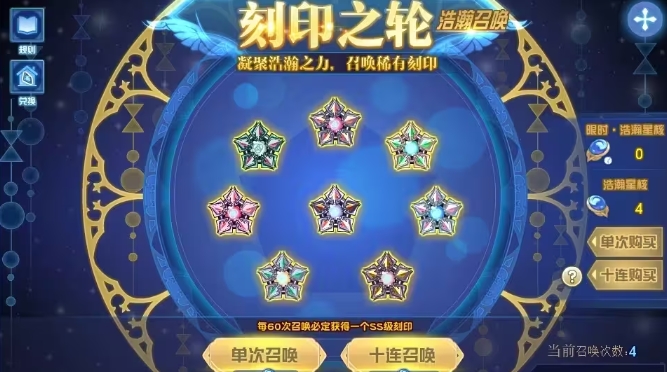 《赛尔号巅峰之战》刻印之轮一览