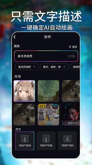 AI绘画大师