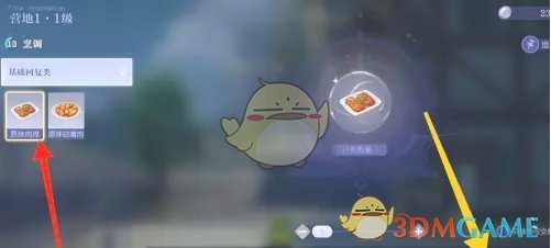 《悠星大陆》原味肉排制作方法