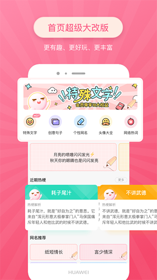 特殊文字生成