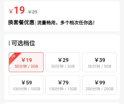 《中国移动》套餐最优惠更换方式一览
