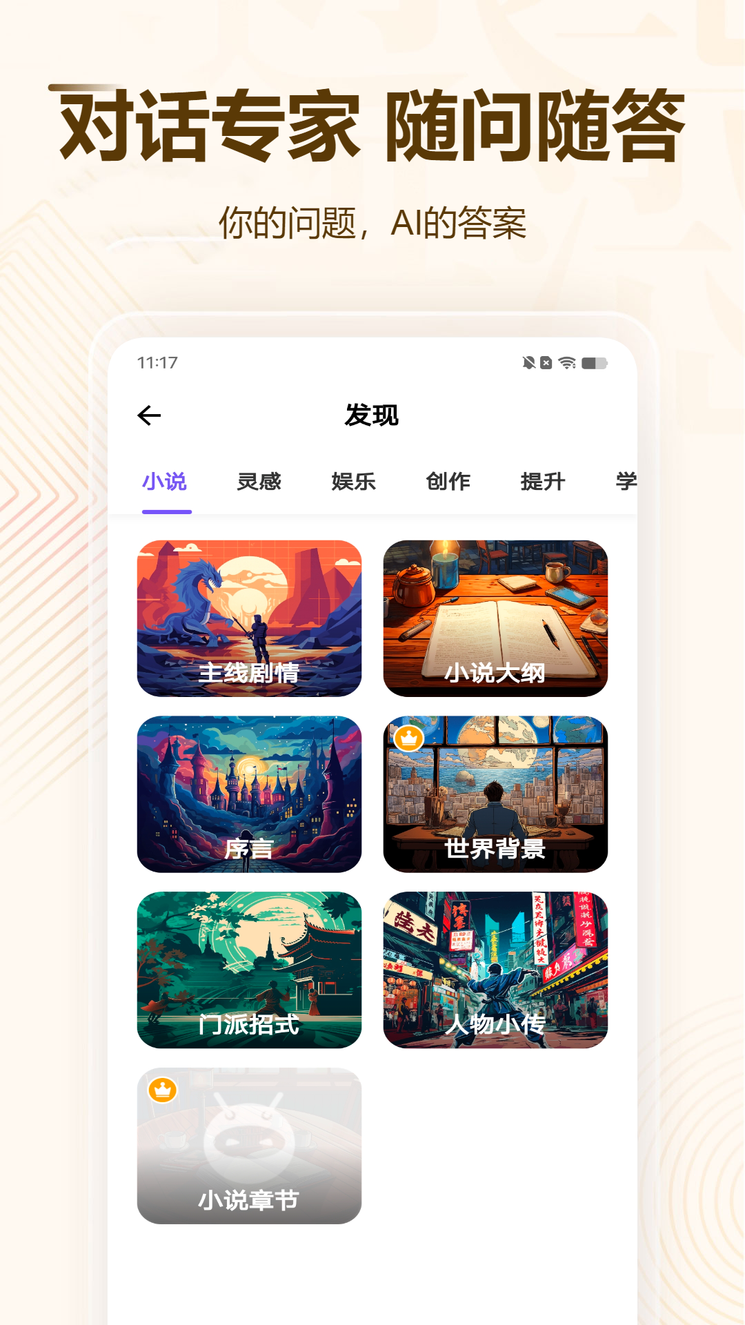 AI作文生成器