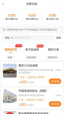 鹏晨养车app
