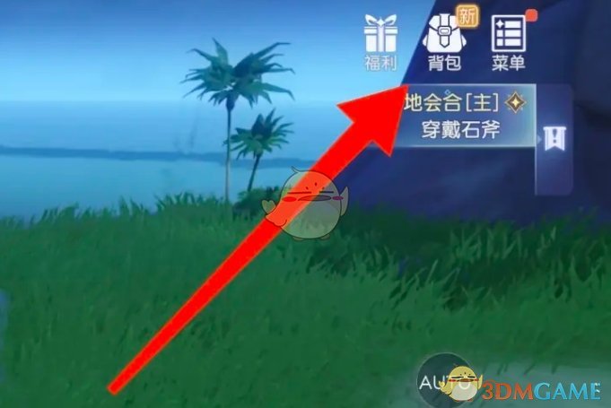 《悠星大陆》石斧装备方法