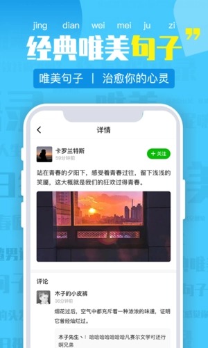 朋友圈顶尖文案app