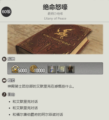 《最终幻想14水晶世界》迷你艾默里克宠物获得方法