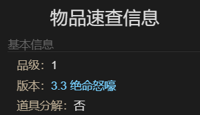 《最终幻想14水晶世界》迷你艾默里克宠物获得方法