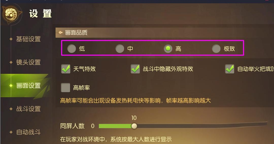 《龙之谷世界》画质调节方法