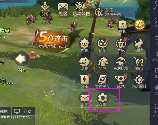 《龙之谷世界》画质调节方法