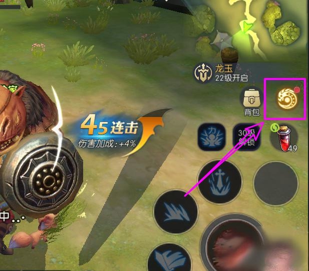 《龙之谷世界》画质调节方法