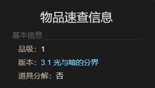 《最终幻想14水晶世界》迷你奥尔什方宠物获得方法